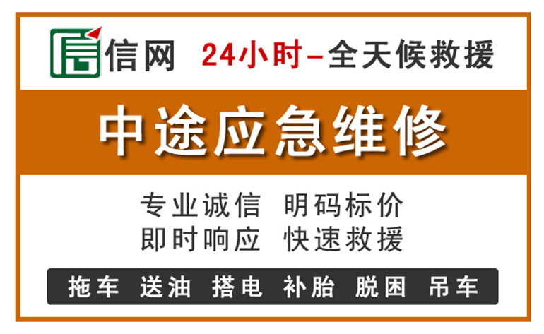 附近汽車(chē)應(yīng)急維修電話(huà)