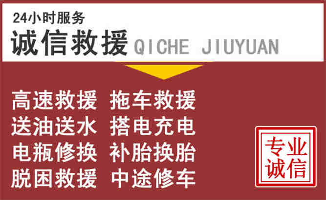 24小時流動補(bǔ)胎電話