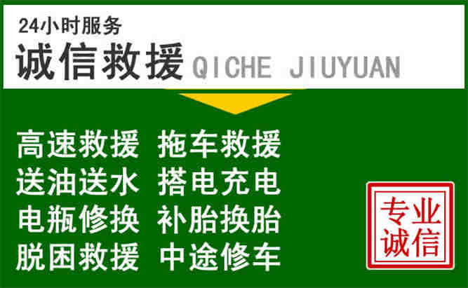 24小時(shí)汽車送油電話